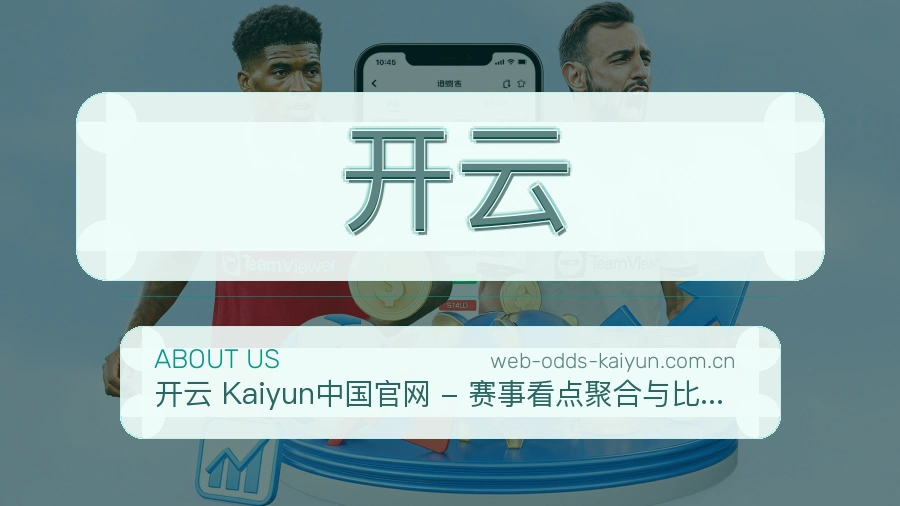 开云综合体育服务
